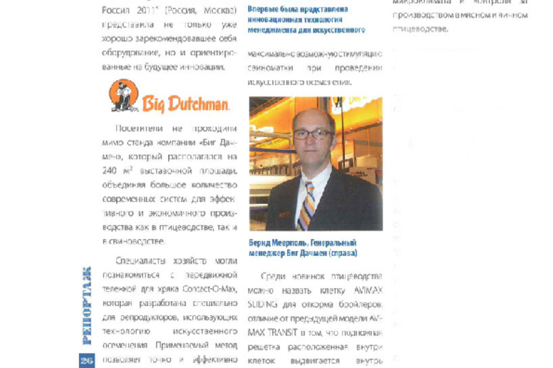 «Zootecnica», июль - август 2011»